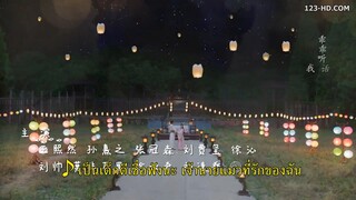 Be My Cat (2021) สัตว์เลี้ยงของข้าคือองค์ชายแมวเหมียว EP 3 [ซับไทย]