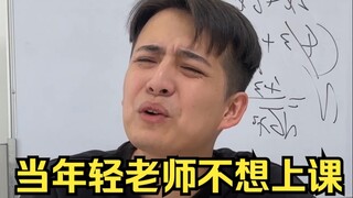 When young teachers don’t want to teach