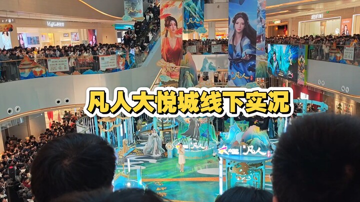 Cultivation of the Immortal: Offline Live Action, Ziling Xuan Gu