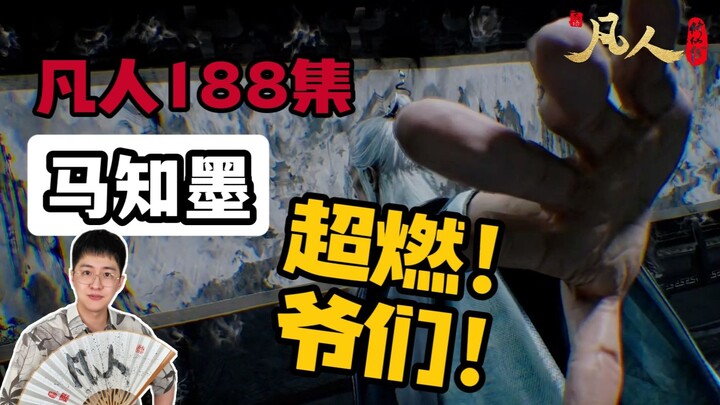 [Ordinary People] Episode 188: Ma Zhimo, a real man!!!