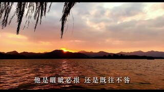 “睚眦必报还是既往不咎 考验的是一个人的气量”