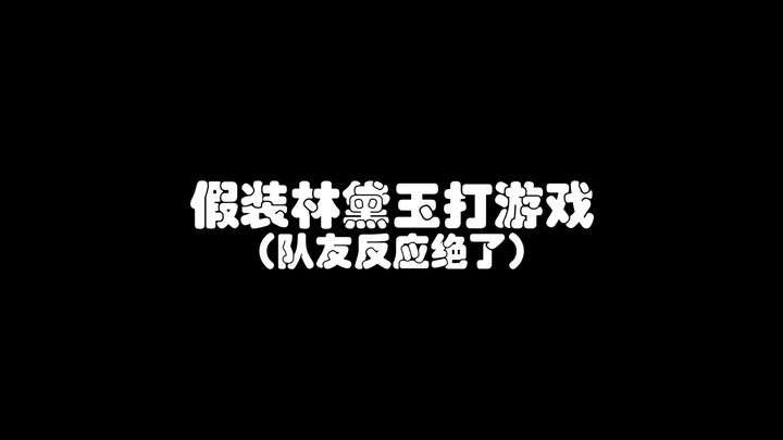 Sharp-tongued Lin Daiyu