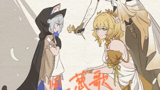 【阿格莱雅&赛飞儿】甩葱歌