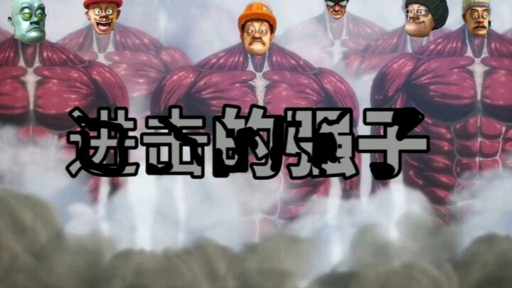 "การโจมตีของ Hadrons"