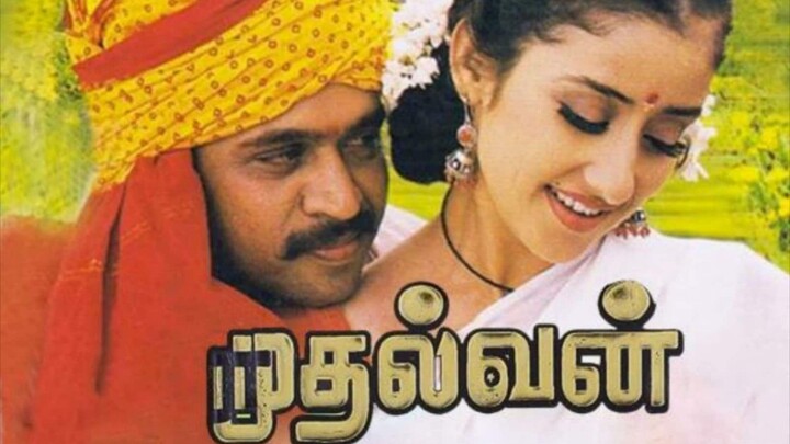 Mudhalvan | Tamil Full Movie