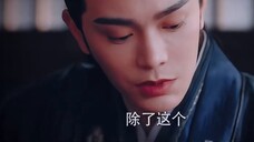 ในชีวิตนี้ Shen Du และ Yun Weishan จะไม่มีวันลืมกันใช่ไหม?