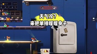 猫和老鼠手游：遇到你 我算是糟了老罪咯