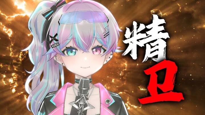 สุดจัด! ฉบับร็อกของ “จิงเหว่ย” — “ทุกสรรพสิ่งล้วนไหลสู่ทะเล ใยต้องลำบากคาบไม้หินมาอีก?”