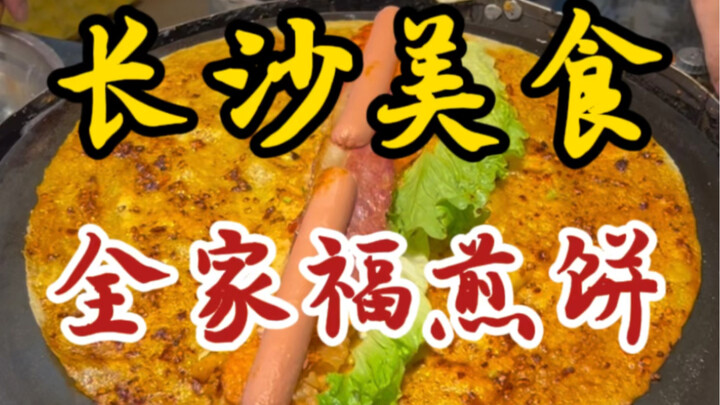 فطيرة الجين بينغغو زي بمستوى كتاب مدرسي في شوارع تشانغشا – صانع ماهر منذ 7 أو 8 سنوات يصنع الفطائر ع