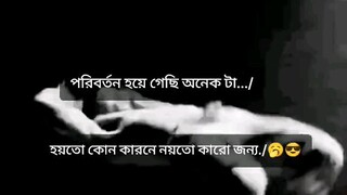 অনেক পরিবর্তন হয়ে গেছি 😈