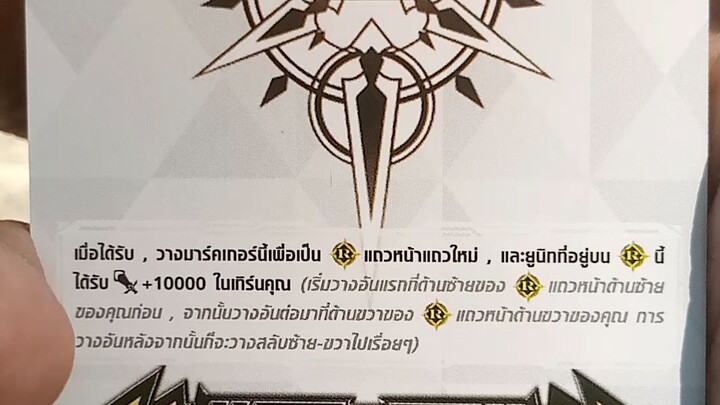 อิมเมจิแนรี่กิ๊ฟ แอคเซล 1
