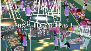 Happy New Year 2022! 🥳🎉💖