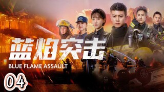 Lan Yan Tu Ji (Episode.04) EngSub