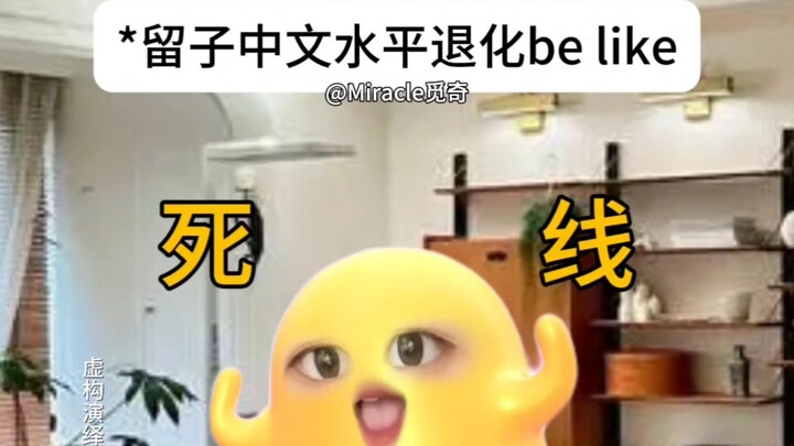 Poor second-language skills can undermine one’s native language.