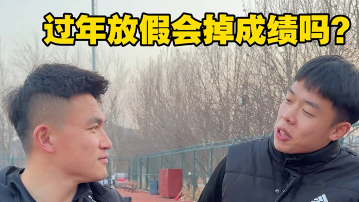 Will grades drop during the Chinese New Year holiday?