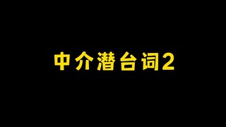 也可以理解为我的方案文本和落地