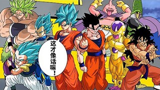 Son Goku Carefully Selects the Tournament of Power Players [Dragon Ball if #10]