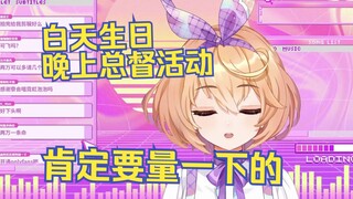主播生日线下不穿衣门槛曝光，2W一人还要求20以上😰【吉诺儿kino】