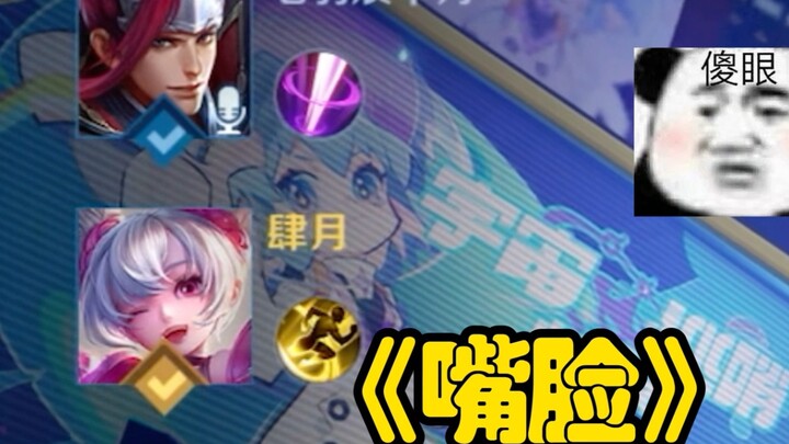 Khởi đầu của tà tu chính là gắn mác chị em với đối tượng.