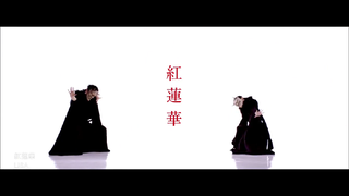 Lisa - Gurenge MV With Lyrics