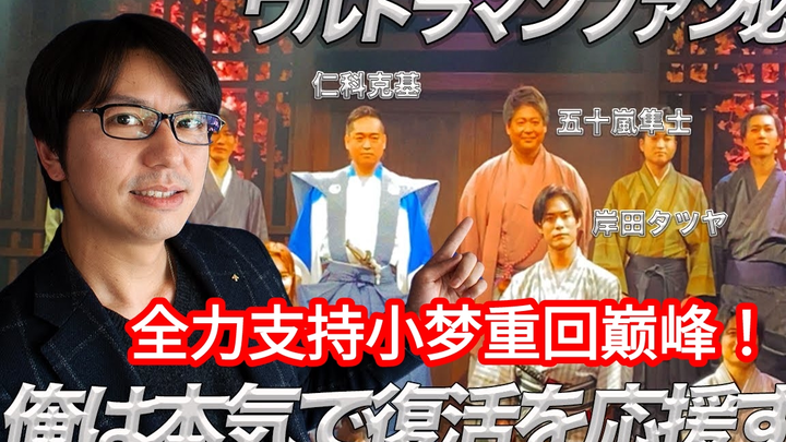 五十岚隼士回归舞台首秀！老同学计划帮小梦重回巅峰！梦仔减肥或将开始？！