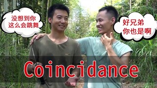 用抖肩舞的方式打开王刚与华农兄弟，卧槽原来王刚也会跳舞