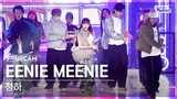 [안방1열 풀캠4K] 청하 'EENIE MEENIE (Feat. Hongjoong of ATEEZ) (CHUNG HA FullCam)│@SBS Inkigayo 240317