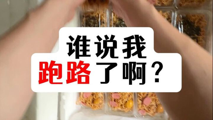 Who says I’m running away?