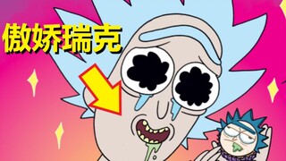 【瑞克与莫蒂】官方漫画“便便洞”篇（2）