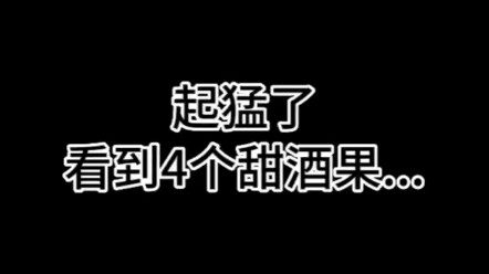 Bangun tidur tiba-tiba, melihat 4 buah anggur manis (tiba-tiba paham kenapa fruktosa jadi pasangan r