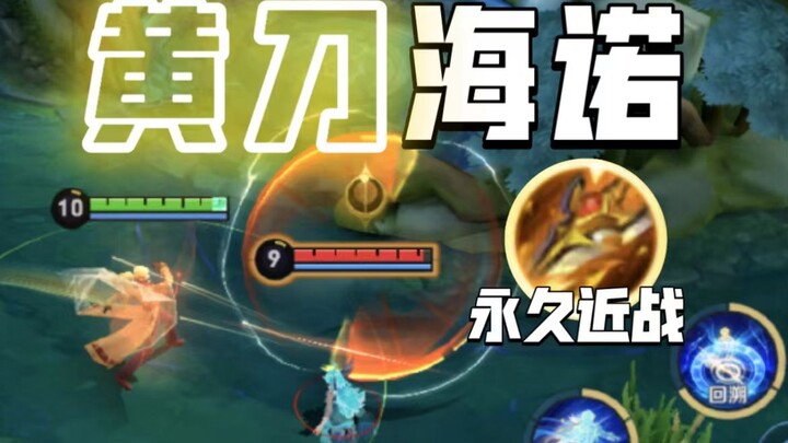 【The Legendary Hero Is Here】Pioneering the Yellow-Bladed Haino: “My Mechanic Surpasses All Other Her