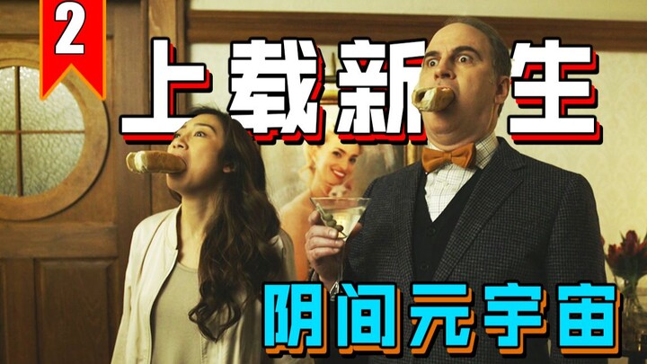 【العامل الدائم】 جنة الأثرياء وكابوس الفقراء! أصحاب المال يحصلون على بيانات غير محدودة، أما الفقراء ف