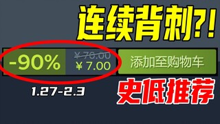 Ini juga bisa?! Game karya agung yang baru saja mencapai rekor harga terendah bulan lalu, ternyata m