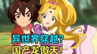 异世界穿越？国产龙傲天！ 《神魄》经典动画剧情解说系列第一期#1