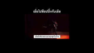 เหมือนกันทุกชาติ 5555
