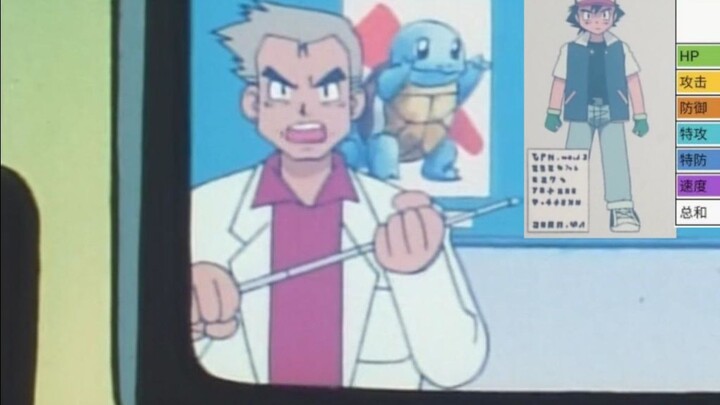 Professor Oak: Before we set off, I must give you a piece of advice.