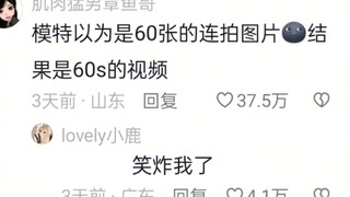 How could this seller betray the model like that? I'm dying of laughter!