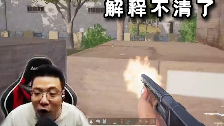 这一枪多少人认为我开了！大司马这波太离谱，然后又表演压枪“你说我是宏？”