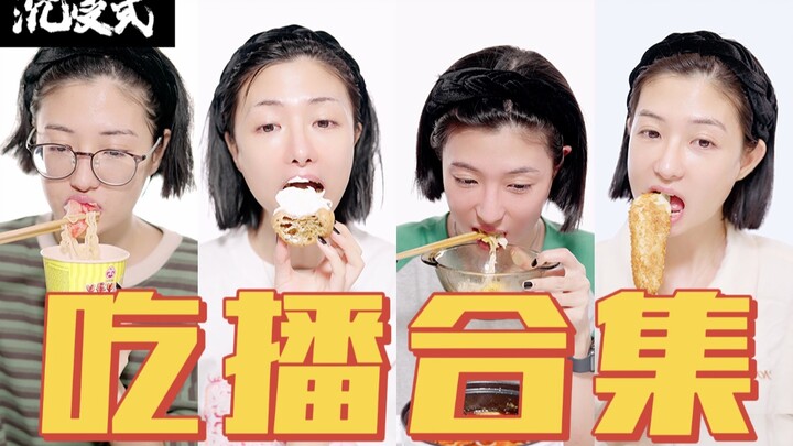 Mukbang Compilation | Don't Click If You're Hungry