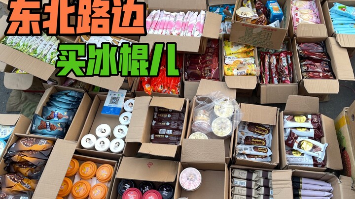 Ngoài trời âm 10 độ mà vẫn mua kem que! Một nét đặc trưng trên đường phố Đông Bắc! Mua cả túi đầy ch