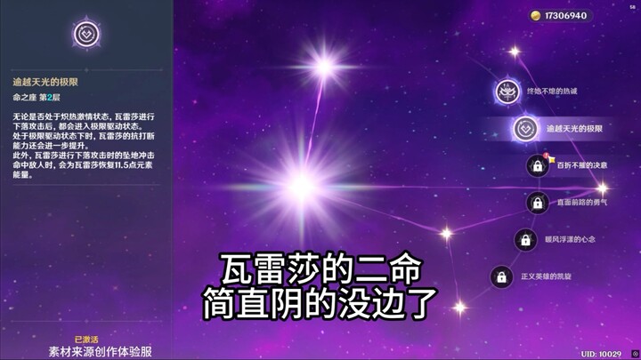 Valeria’s second ascension is downright sinister!