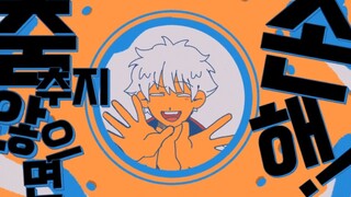【土银】YONA YONA DANCE