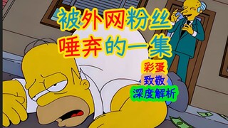 [Phân tích chuyên sâu] Tại sao tập này bị người hâm mộ Simpsons bên ngoài Internet hắt hủi... Chi ti