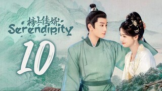 🇨🇳EP10 | Serendipity (2025) [EngSub]