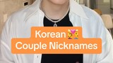 Korean Couple Nicknames💏