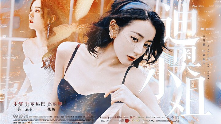 [Gender-swapped dubbing drama] Episode 1 of Miss Dior [Dilraba Dilmurat x Zhao Liying] Is Zhang Dadi