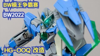 BW模王争霸赛 — [HG] GNT-0000/N 量子型OO[夜] 近战特化型