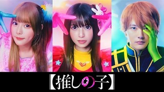 Oshi no Ko Live-Action Faces Immediate Backlash Upon Announcement