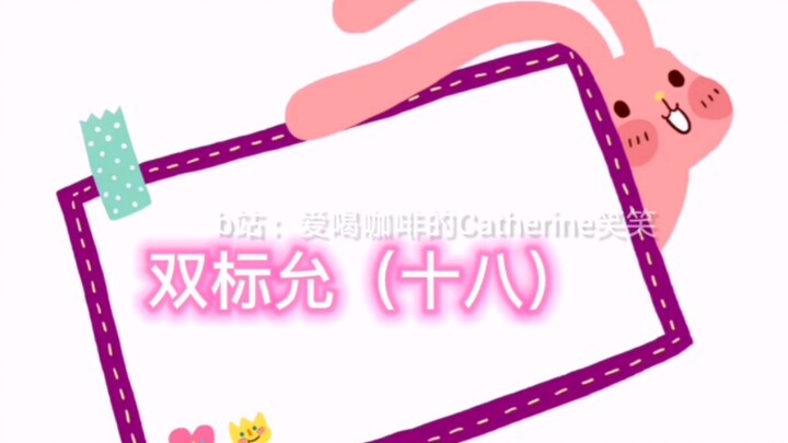 【คู่สามีภรรยาหยุนเฟย】【พี่น้องวังจ๋า】คลิปเบื้องหลังรวมฉากเด็ดของหยุนสองมาตรฐาน (ตอนที่ 18) เปรียบเทีย