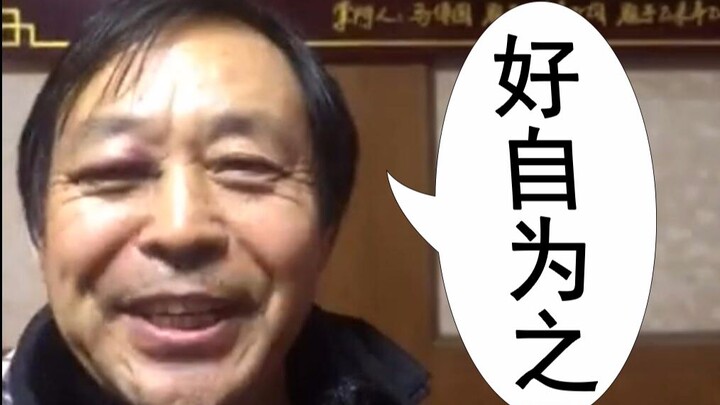 讲粤语的69岁老师傅
